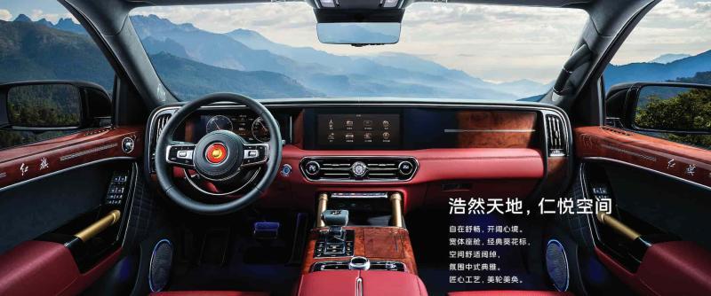 Интерьер обновленного Обновленный Hongqi Guoyao
