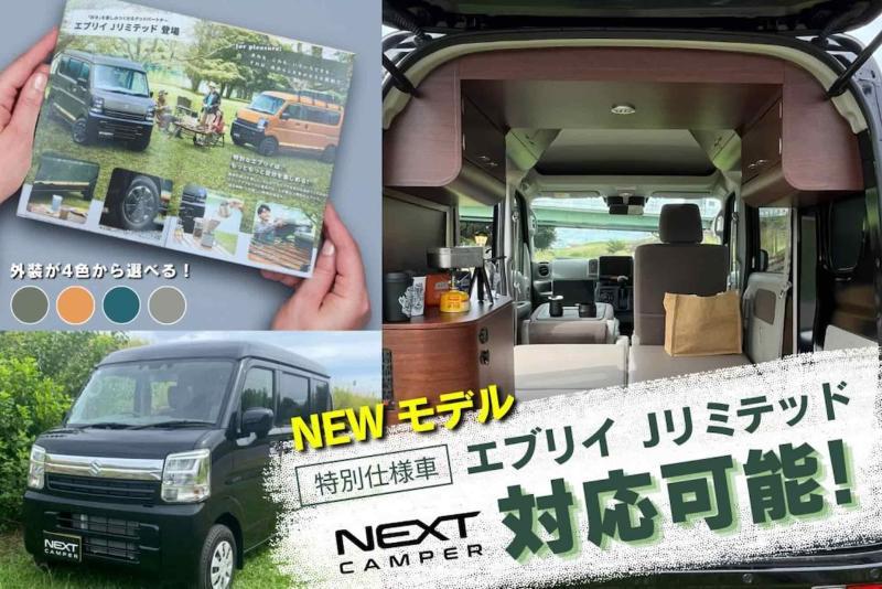 Кемпер-кит Next Camper от Blaze