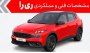 В Иране стартовал прием заказов на новейший кроссовер Iran Khodro…