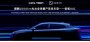 Открыть статью Китайский Zeekr 001 с запасом хода 1 тыс. км получит инновационные…