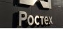 Открыть статью ТАСС: РОСТЕХ разработал первый в РФ мобильный комплекс для поиска…