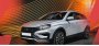 Автоконцерн АВТОВАЗ получил пресс-формы для производства новой Lada Iskra