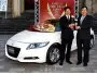 Японские журналисты назвали гибрид Honda CR-Z автомобилем года