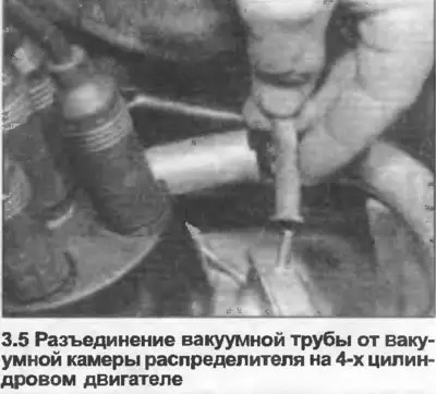 5. Отсоедините вакуумную трубу от вакуумной…