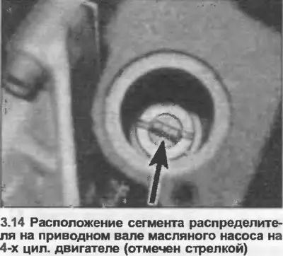 14. Опустите распределитель на место, проверьте,…