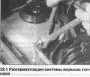 Детали системы впрыска топлива — снятие и установка