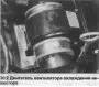 Двигатель вентилятора охлаждения инжектора — снятие и установка