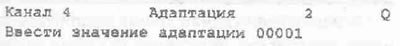 При индикации на дисплее подтвердить ввод…