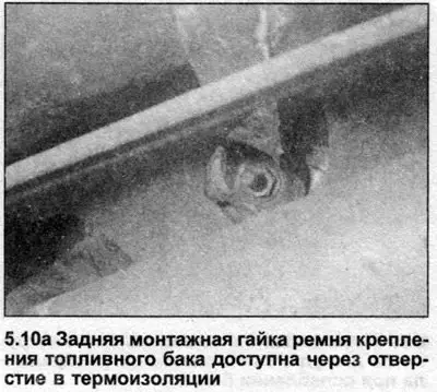 10. Открутите гайки, крепящие ремни к днищу, и…
