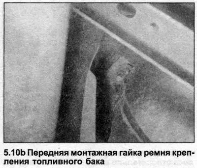 10. Открутите гайки, крепящие ремни к днищу, и…