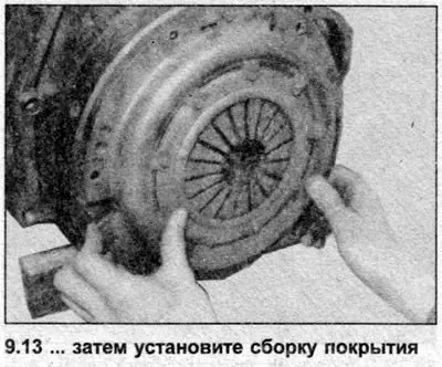 13. Посадите кожух сцепления к маховику, выровняв…