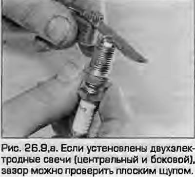 9. Чтобы отрегулировать зазор, измерьте его…