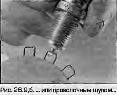 9. Чтобы отрегулировать зазор, измерьте его…