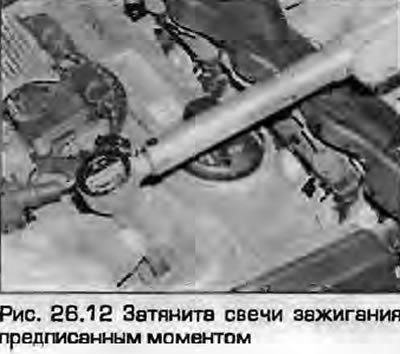 12. Снимите резиновый шланг. Затяните свечи…