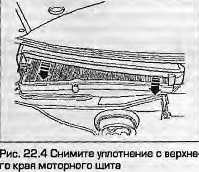 4. Стяните резиновое уплотнение с…