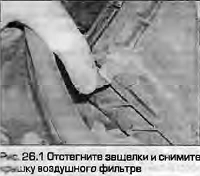 1. Снимите щиток корпуса воздушного фильтра и…