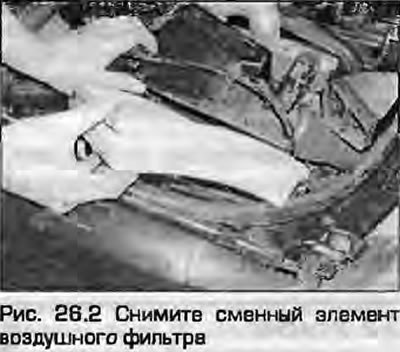 2. Снимите фильтрующий элемент, запомнив способ…