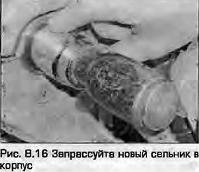 16. Молотком и подходящей цилиндрической оправкой…