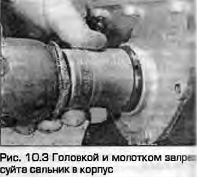 3. Смажьте сальник чистым моторным маслом и…