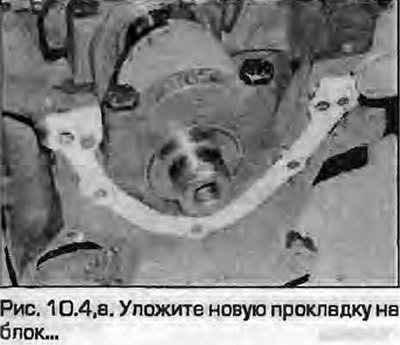 4. Установите корпус с новой прокладкой, затяните…