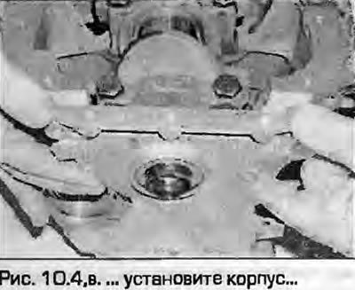 4. Установите корпус с новой прокладкой, затяните…