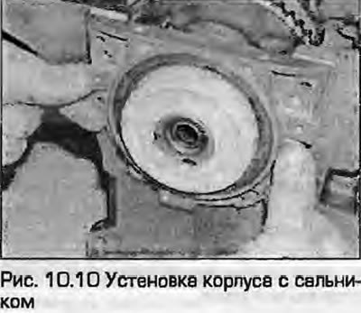 10. Установите корпус с сальником и затяните…
