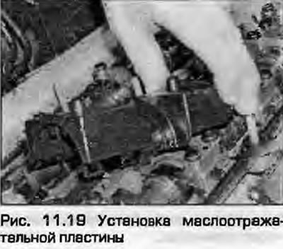 19. Снимите клапанную крышку, как описано в…