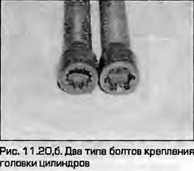 20. Головкой Тогх отверните болты крепления…