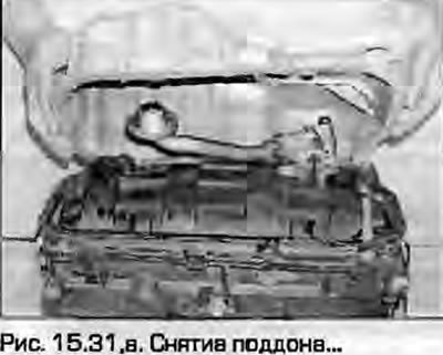 31. Снимите под дон с прокладкой. Если поддон…
