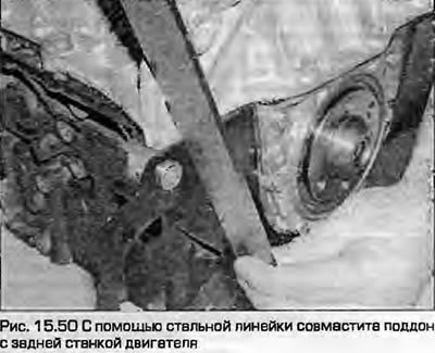 Примечание: Если поддон устанавливается не снятый…