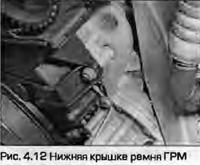 12. Отверните болты и снимите нижнюю наружную…