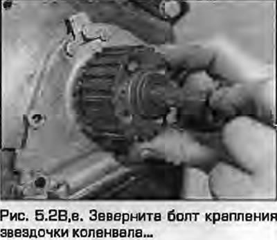 28. Наденьте звездочку на коленвал, совместив…