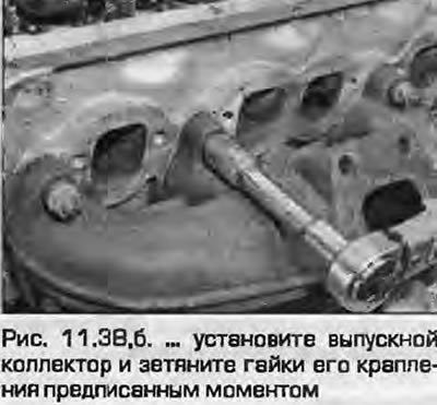 38. Очистите стыковочные поверхности обоих…