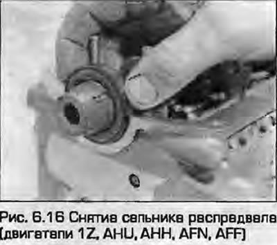 16. Снимите сальник с распредвала и выбросите…