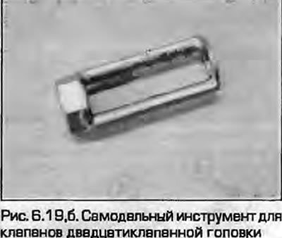 19. Переверните головку и уложите на бок.…