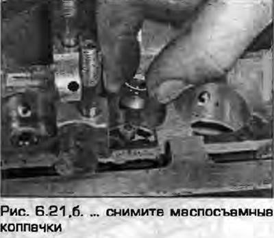 21. Пассатижами или специальным съемником (удобен…