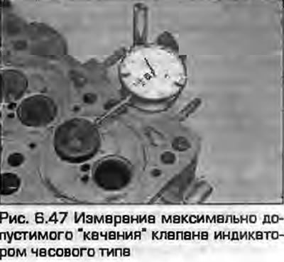 47. Вставьте клапан в свою направляющую втулку и…