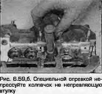59. Погрузите новый маслосъемный колпачок в…