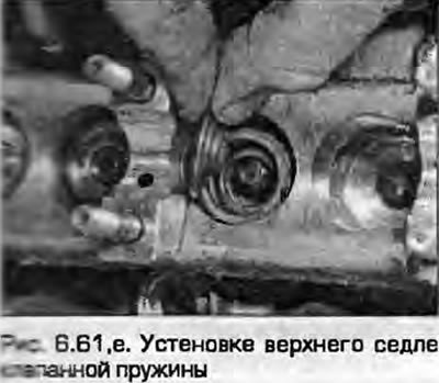 61. Установите верхние седла на пружину. С…