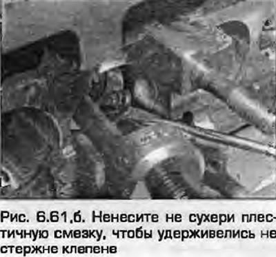 61. Установите верхние седла на пружину. С…