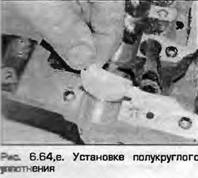 54. Уложите резиновую/металлическую прокладку на…