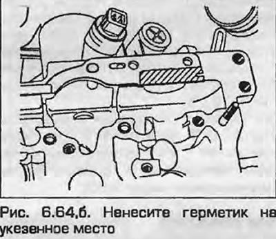 54. Уложите резиновую/металлическую прокладку на…
