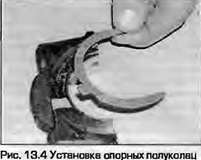 4. Установите упорные полукольца с двух сторон…