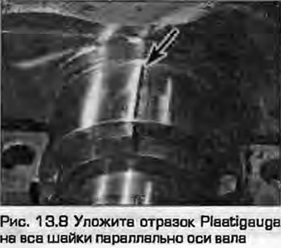 8. Небольшой (чуть короче ширины шейки) отрезок…
