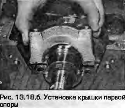 18. Установите крышки опор на блок, соблюдая…
