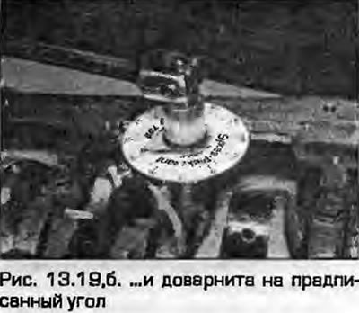 19. Начиная от средней опоры, затяните болты…
