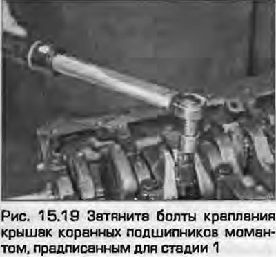 19. Затяните болты/гайки крепления предписанным…
