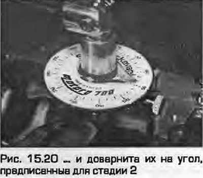20. Доверните болты/гайки крепления крышек на…