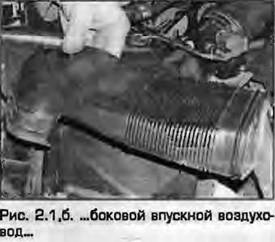 1. Снимите защитную крышку воздушного фильтре и…