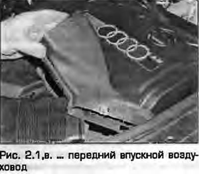 1. Снимите защитную крышку воздушного фильтре и…